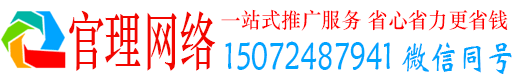 大足官理百度推广费用